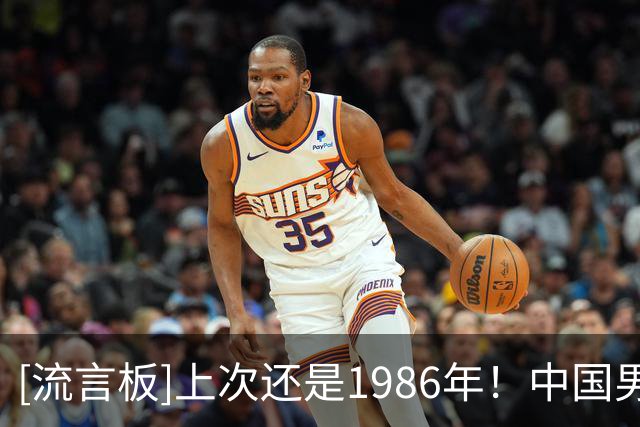 [流言板]上次还是1986年！中国男足亚运会时隔40年再破韩国球门